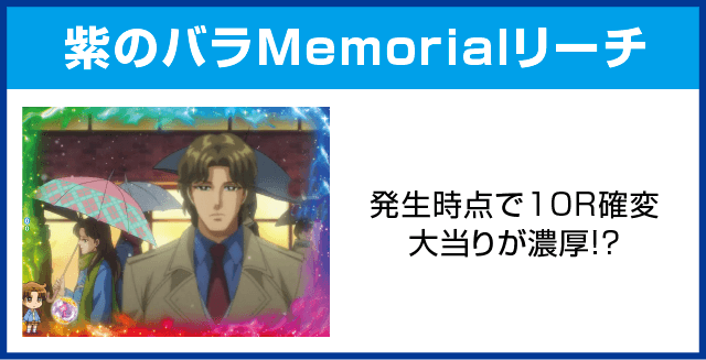 Pガラスの仮面ML-K1のピックアップ