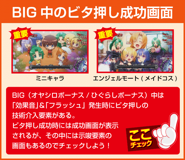 パチスロひぐらしのなく頃に祭2の確定演出