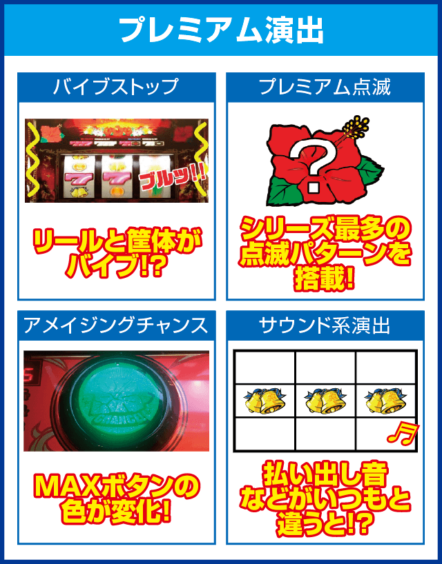 ニューハナハナゴールド-30のピックアップ