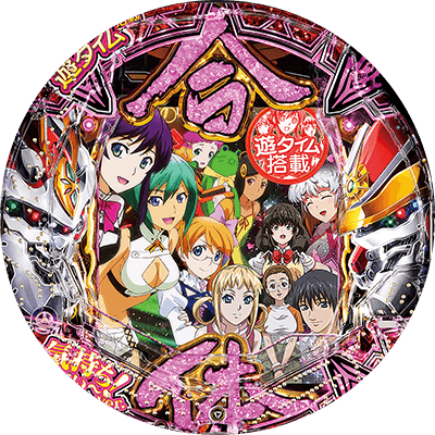 PフィーバーアクエリオンALL STARS LIGHTver.の盤面画像