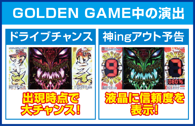 Pビッグドリーム2激神 199Ver.のピックアップ