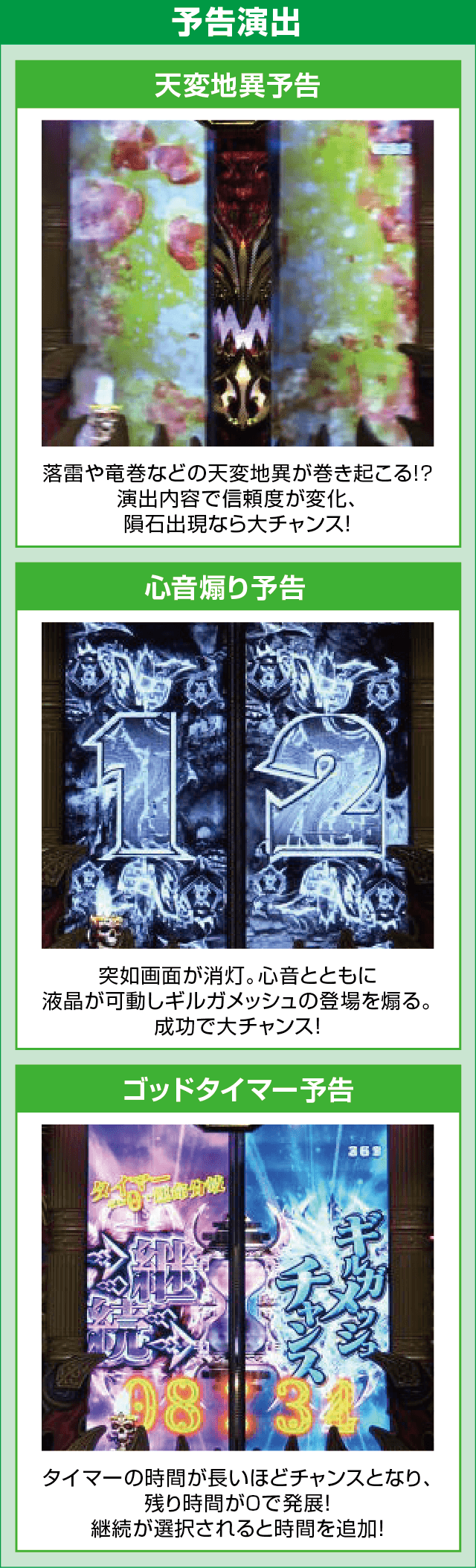 Pビッグドリーム2激神 199Ver.のピックアップ