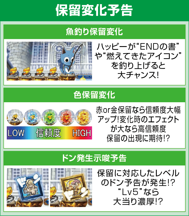 P FAIRY TAIL2のピックアップ