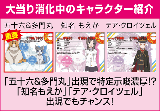 PAハイスクール・フリート スイートでハッピー！の確定演出