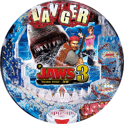 P JAWS3 SHARK PANIC～深淵～の盤面画像