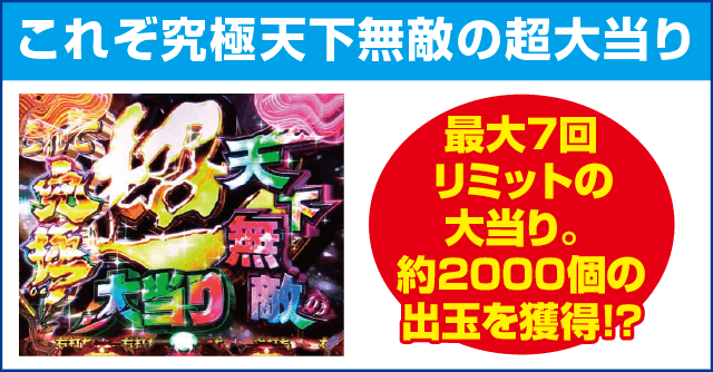 Pルパン三世～復活のマモー～のピックアップ