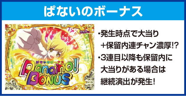 P〈物語〉シリーズ セカンドシーズンのピックアップ