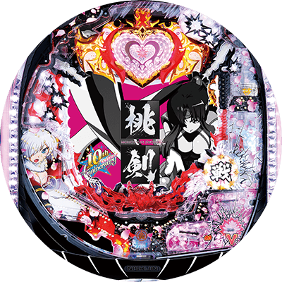 PモモキュンソードGC250Aの盤面画像