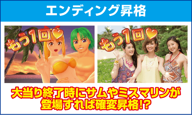 P大海物語4スペシャルのピックアップ