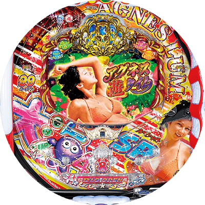 PA大海物語4スペシャルWithアグネス・ラムの盤面画像