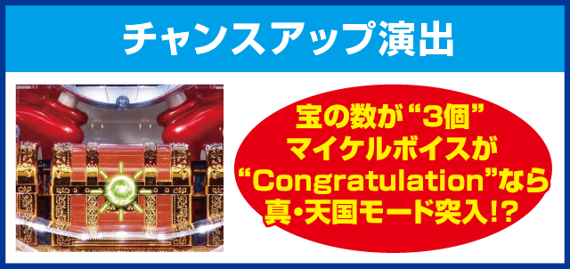 Pパイレーツオブダイナマイトキングのピックアップ