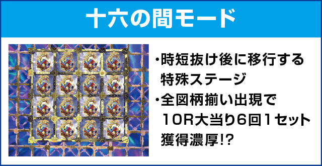 P ROKUROKU 2400ちょい恐Ver.のピックアップ