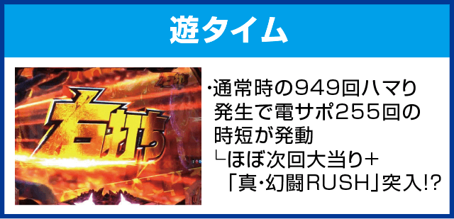 P真・北斗無双 第3章のピックアップ