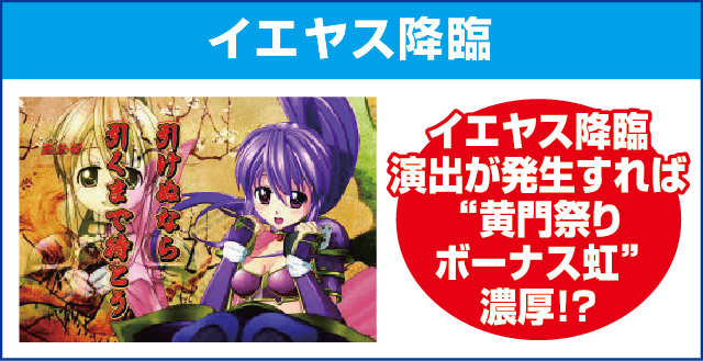 P真・黄門ちゃま ライトミドルのピックアップ