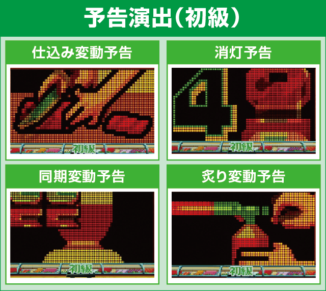 Pすしざんまい極上4200のピックアップ