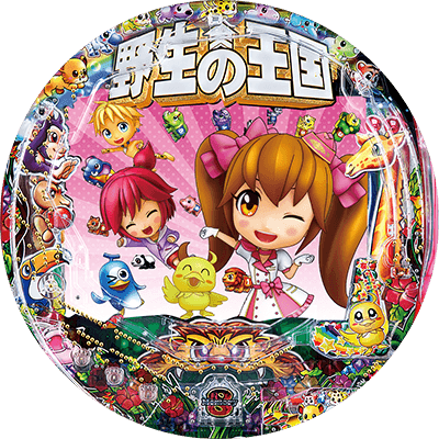 P野生の王国GO M2-Tの盤面画像