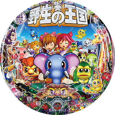 P野生の王国GO M-T YT800の盤面画像