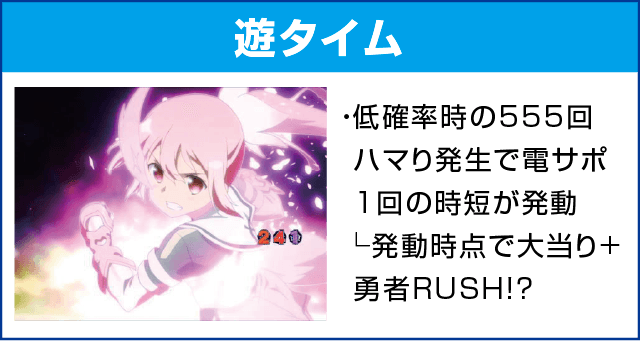 P結城友奈は勇者であるのピックアップ