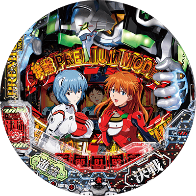 新世紀エヴァンゲリオン 決戦 プレミアムモデルの盤面画像