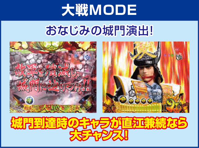 PA花の慶次～蓮のピックアップ