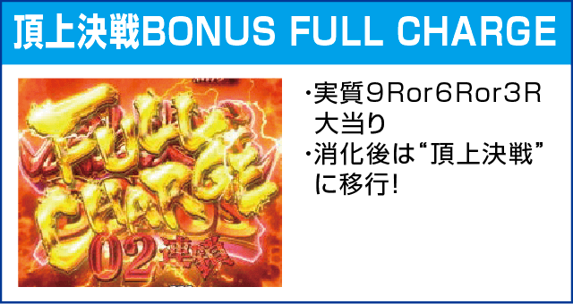 PA貞子vs伽椰子 頂上決戦FWAのピックアップ