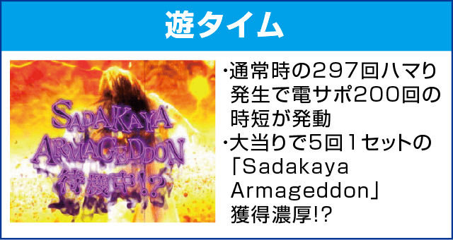 PA貞子vs伽椰子 頂上決戦FWAのピックアップ