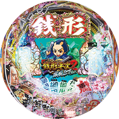 P銭形平次2 疾風STVer.の盤面画像