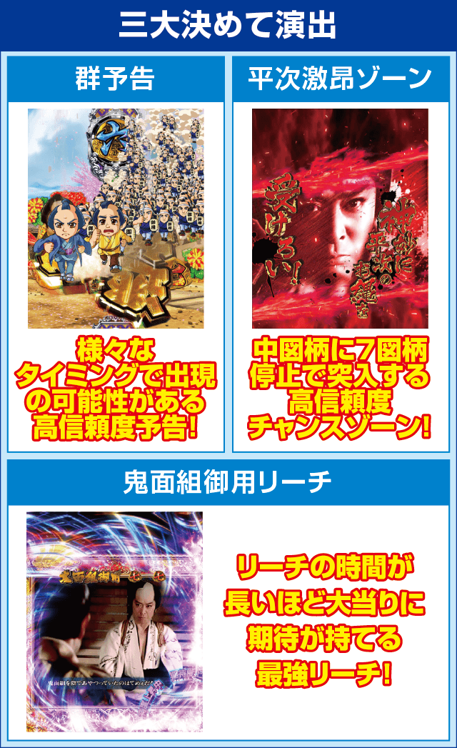 P銭形平次2 疾風STVer.のピックアップ