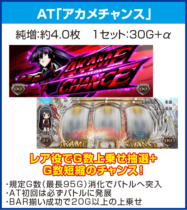 アカメが斬る！のピックアップ