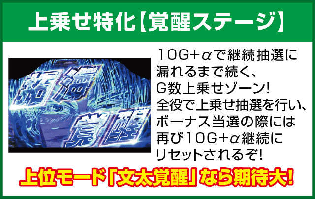 パチスロ頭文字Dのピックアップ