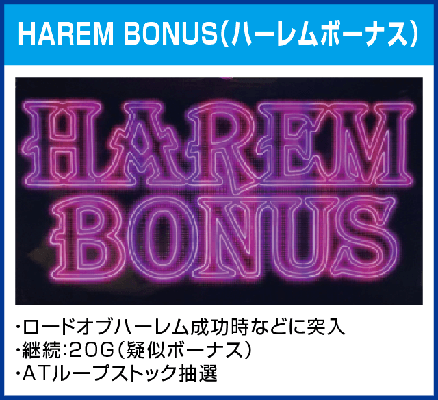 パチスロラブ嬢2プラスのピックアップ