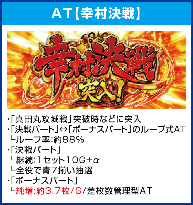 政宗３のピックアップ