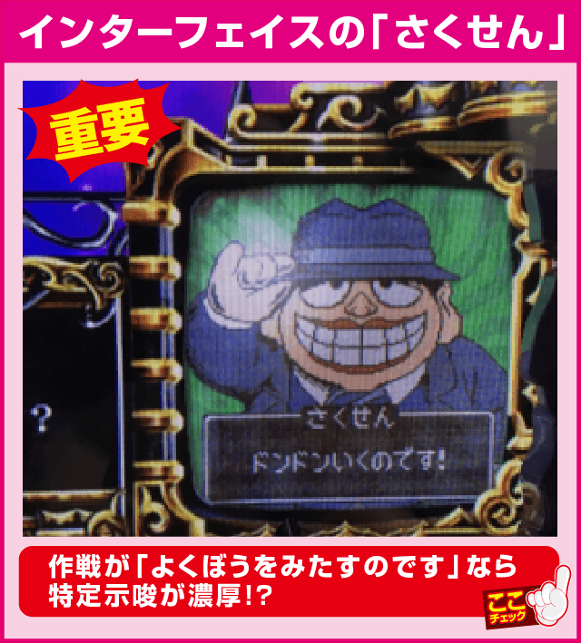 S笑ゥせぇるすまん絶笑の確定演出