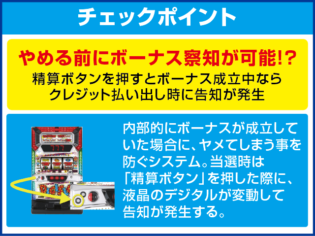 デジスロのピックアップ