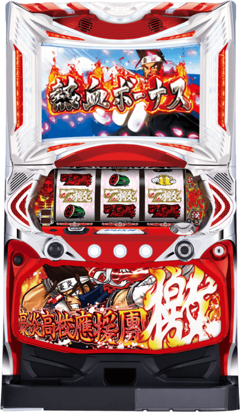 豪炎高校應援團 檄の筐体