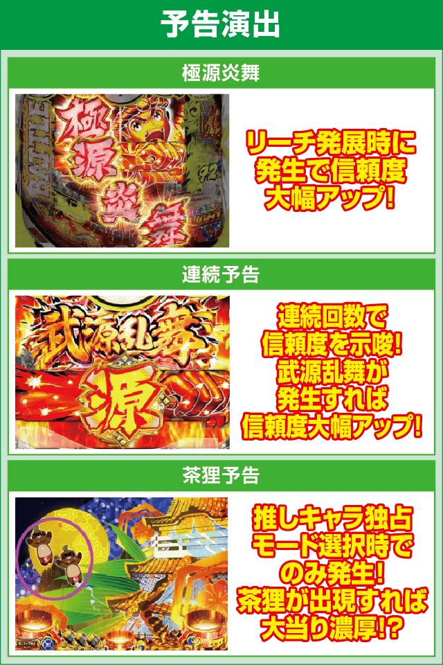 P大工の源さん 超韋駄天 LIGHTのピックアップ