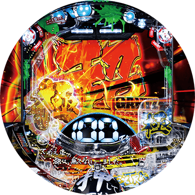 ぱちんこ GANTZ極の盤面画像