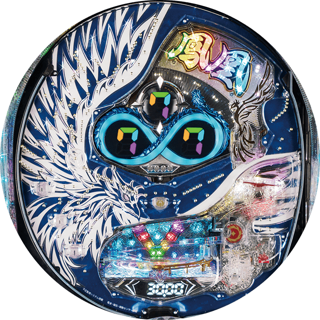 P鳳凰インフィニティLMの盤面画像