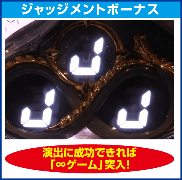 P鳳凰インフィニティLMのピックアップ