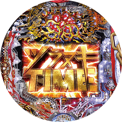 P甲鉄城のカバネリ 219Ver.の盤面画像