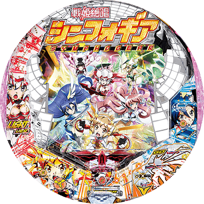 Pフィーバー戦姫絶唱シンフォギア(甘デジ)の盤面画像