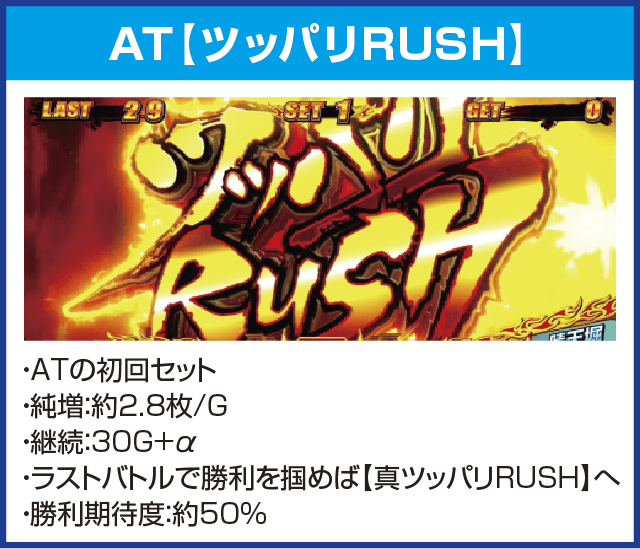 鬼浜爆走紅蓮隊 狂闘旅情編のピックアップ
