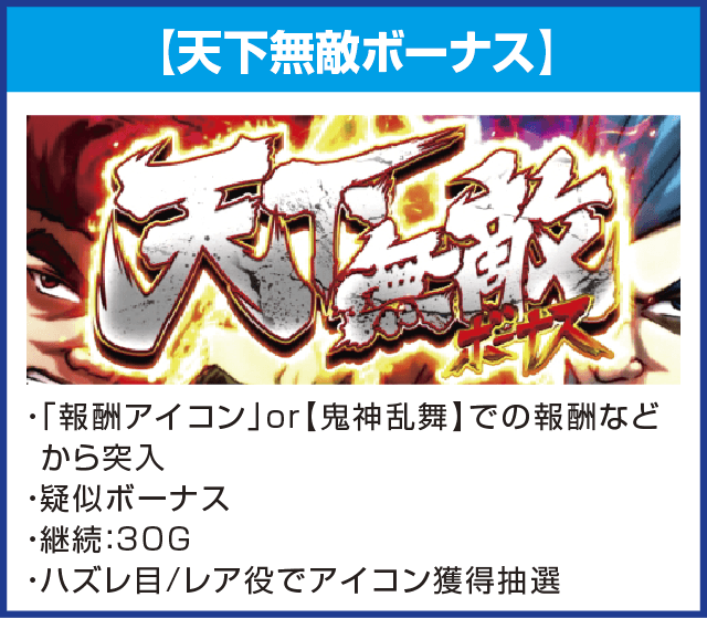 鬼浜爆走紅蓮隊 狂闘旅情編のピックアップ