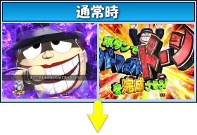 P笑ゥせぇるすまんRCY2のゲームフロー