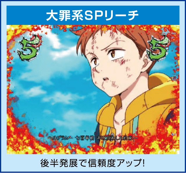 デジハネP七つの大罪 エリザベスVer.のピックアップ