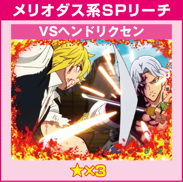 デジハネP七つの大罪 エリザベスVer.のピックアップ