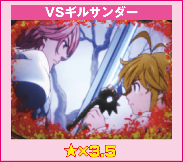 デジハネP七つの大罪 エリザベスVer.のピックアップ