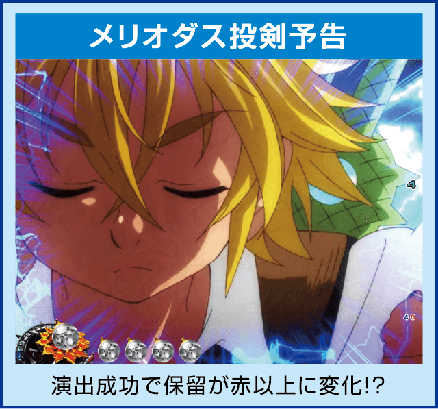 デジハネP七つの大罪 エリザベスVer.のピックアップ