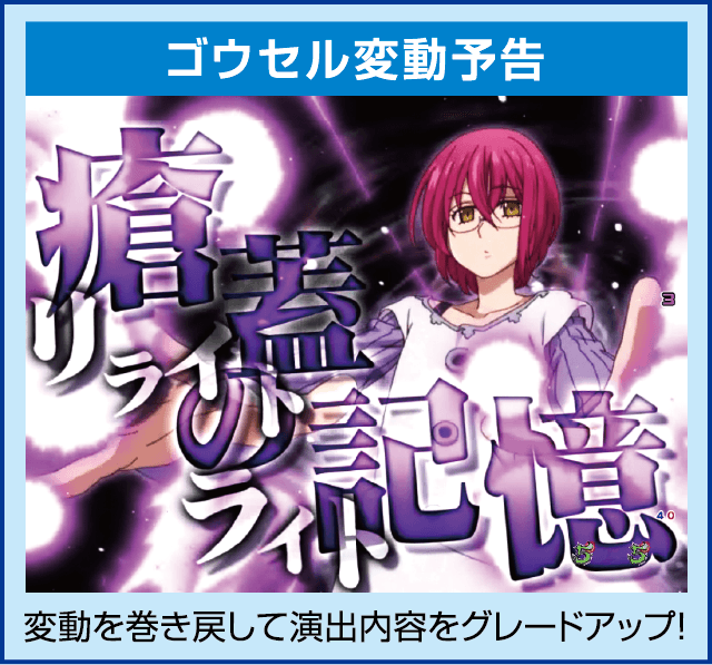 デジハネP七つの大罪 エリザベスVer.のピックアップ