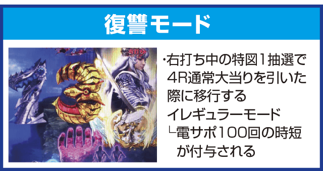 Pベルセルク無双のピックアップ